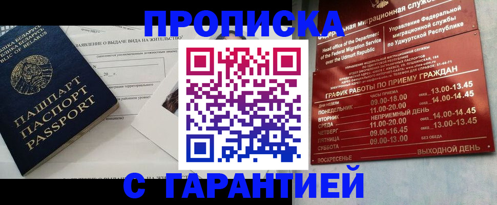 временная регистрация для всех в Гусь-Хрустальном