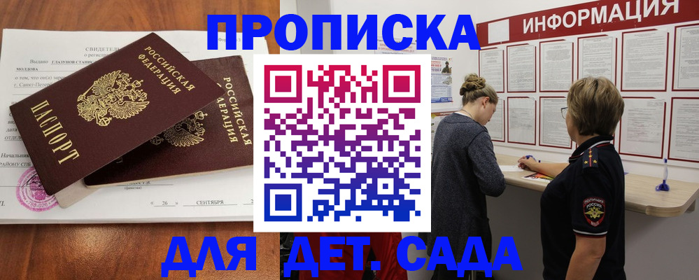 прописка регистрация в Гусь-Хрустальном