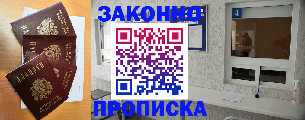 временная регистрация адрес в Гусь-Хрустальном