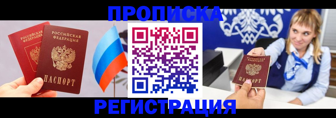 пропишу в квартире в Гусь-Хрустальном