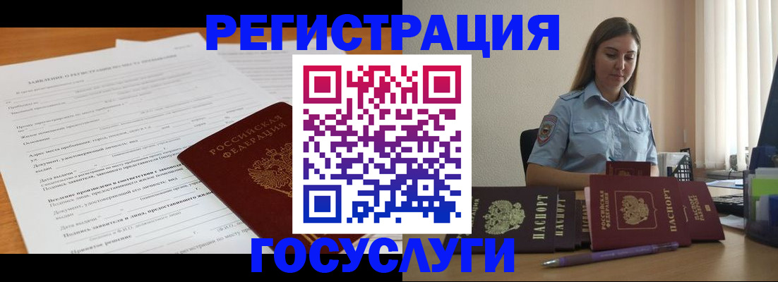 временная регистрация гарантия в Гусь-Хрустальном