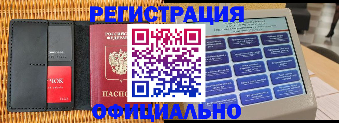 временная регистрация купить в Гусь-Хрустальном