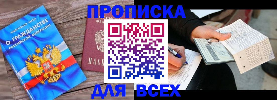 временная регистрация гарантия в Гусь-Хрустальном