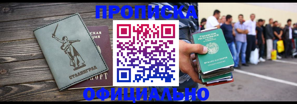 прописка для военкомата в Гусь-Хрустальном